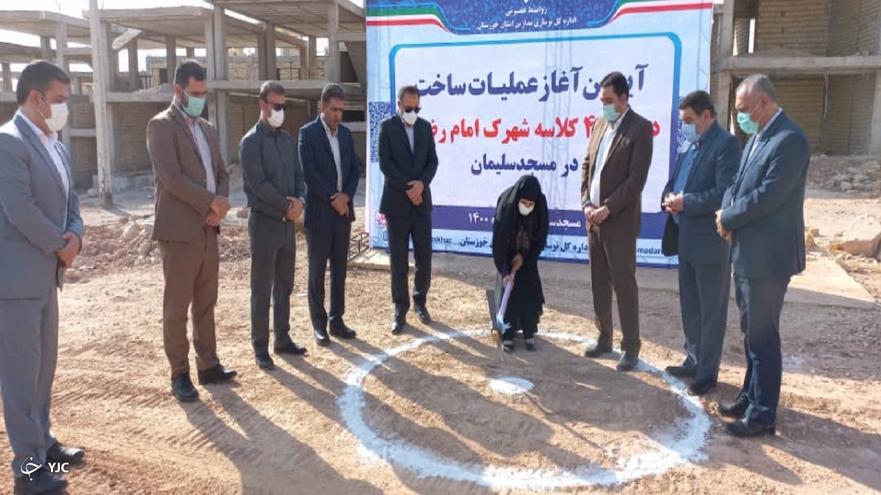 دانش آموزان مسجدسلیمانی صاحب مدرسه می‌شوند