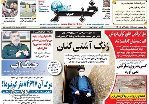 زاگرس بی&zwnj;پناه در آتش / طلوع پارک&zwnj;های تخصصی از جنوب شیراز / دنبال فیلترینگ نیستیم