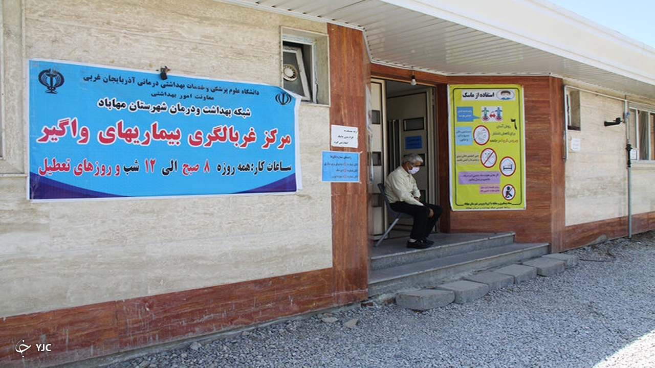 ۱۰۰ درصد جمعیت مهاباد زیر پوشش خدمات بهداشتی هستند