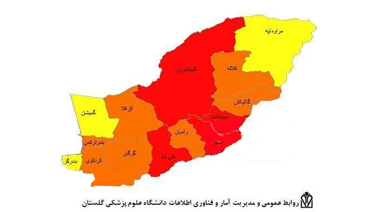 خیز کرونا در گلستان
