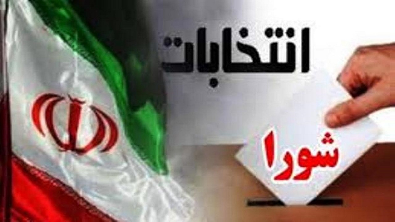 نتیجه نهایی انتخابات ششمین دوره شورای اسلامی شهر اردبیل اعلام شد