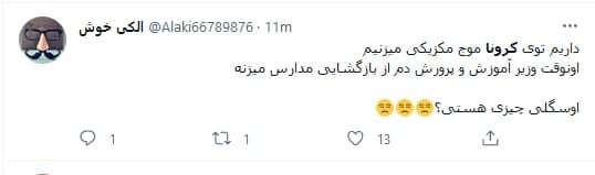 تعطیلی بازار در موج پنجم کرونا