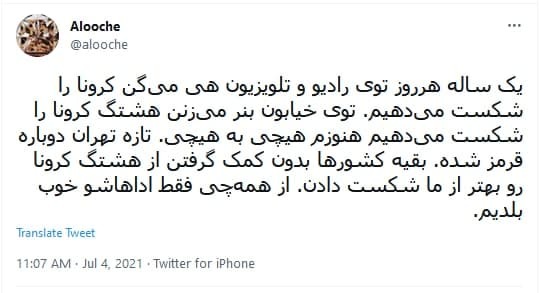 تعطیلی بازار در موج پنجم کرونا