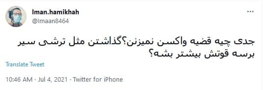تعطیلی بازار در موج پنجم کرونا