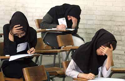 ناکامی در کنکور