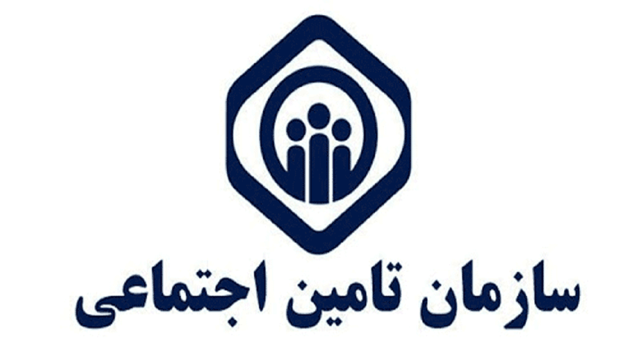 نحوه ثبت‌نام دریافت خدمات غیرحضوری تامین اجتماعی و بازیابی رمز عبور از خانه