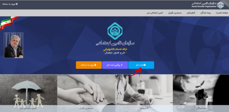 چگونگی ثبت&zwnj;نام خدمات غیرحضوری و بازیابی رمز عبور از خانه؟+تصاویر