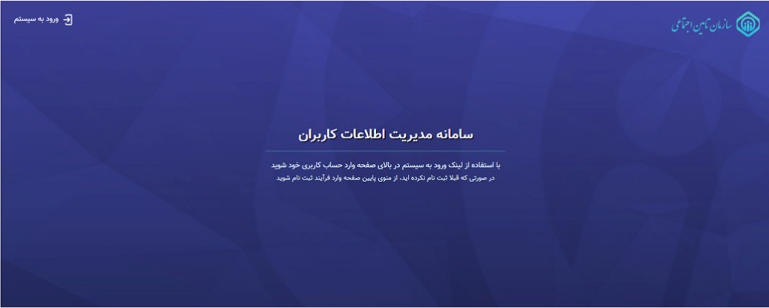 چگونگی ثبت&zwnj;نام خدمات غیرحضوری و بازیابی رمز عبور از خانه؟+تصاویر