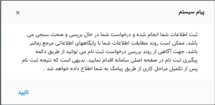 چگونگی ثبت&zwnj;نام خدمات غیرحضوری و بازیابی رمز عبور از خانه؟+تصاویر