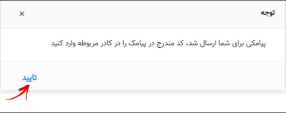 چگونگی ثبت&zwnj;نام خدمات غیرحضوری و بازیابی رمز عبور از خانه؟+تصاویر