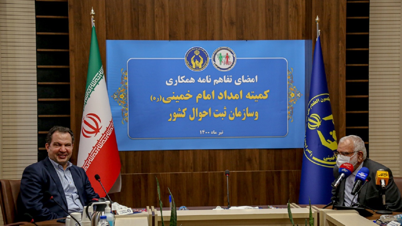 امضای تفاهم نامه کمیته امداد و سپاه حضرت سیدالشهداء (ع) استان تهران