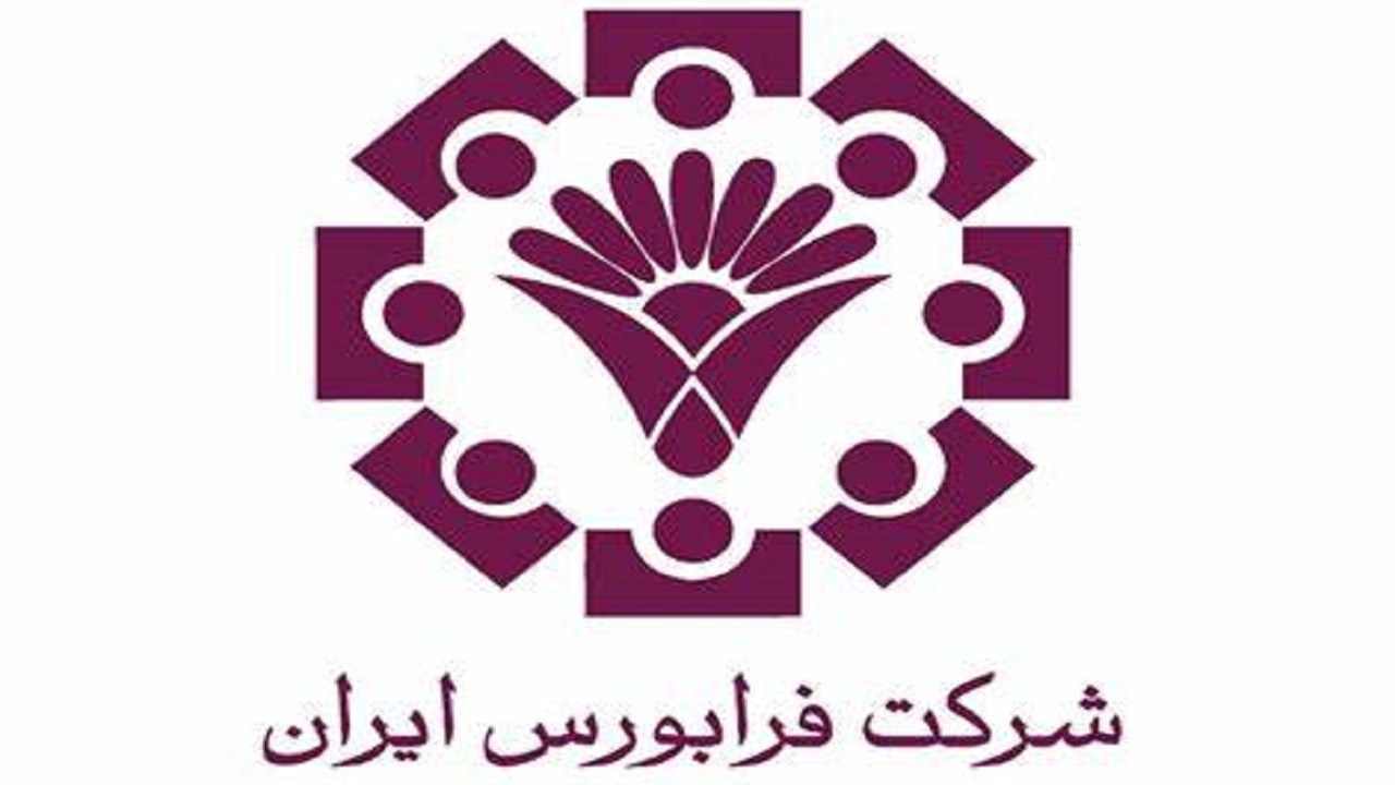 ساعت کاری بازار ابزار‌های نوین مالی فرابورس ایران تغییر می‌کند