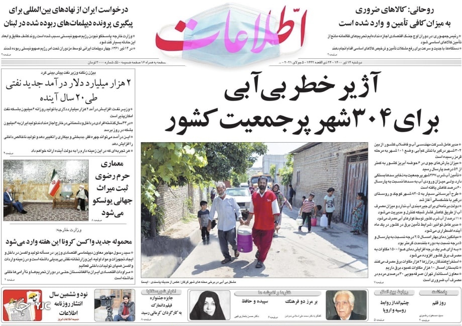 روزنامه