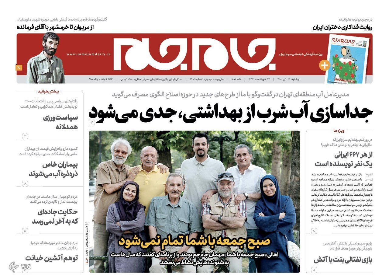 روزنامه
