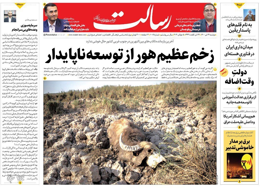 روزنامه