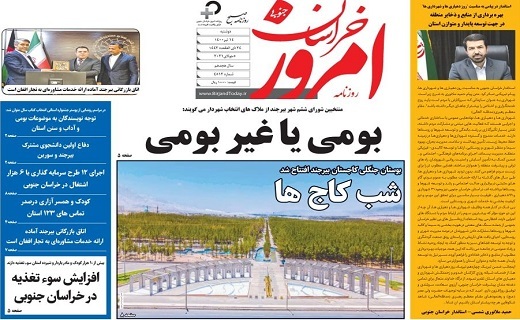 راهکارهای آقای سرکنسول برای رونق مرز خراسان جنوبی/ بومی یا غیر بومی
