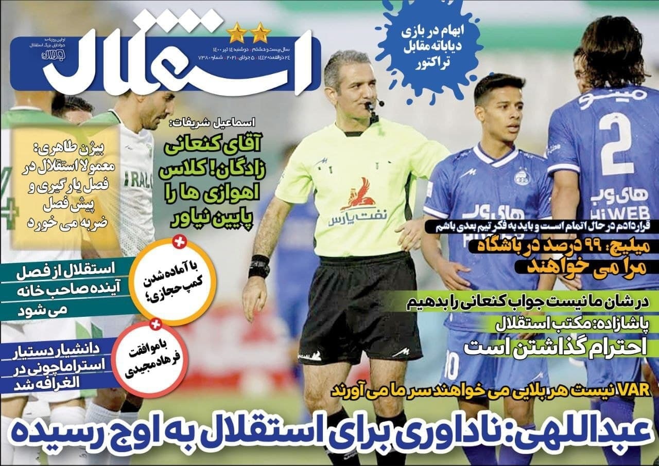 روزنامه