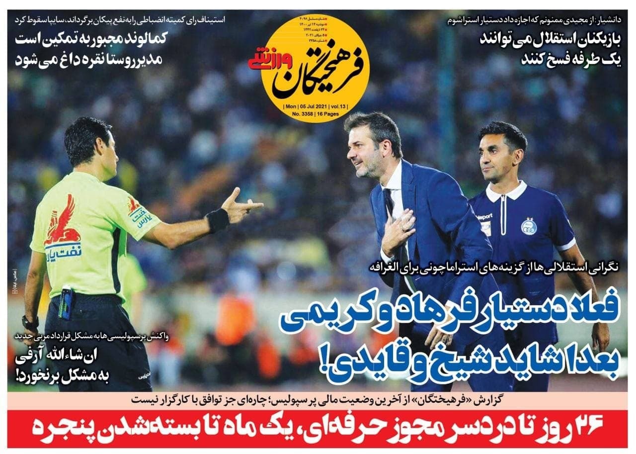 روزنامه