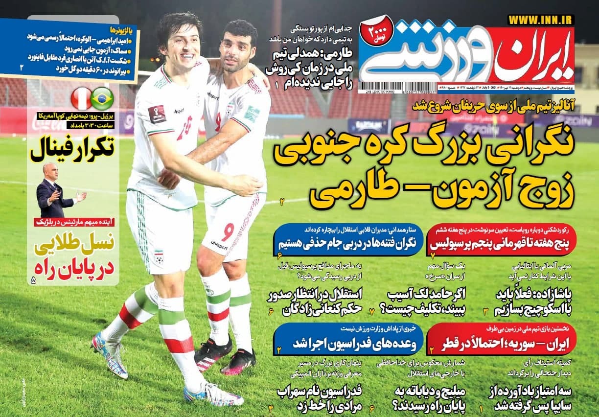 روزنامه