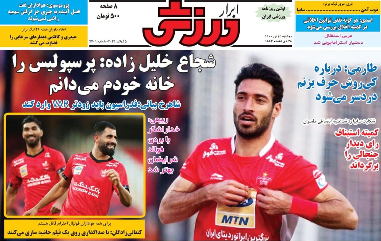 روزنامه