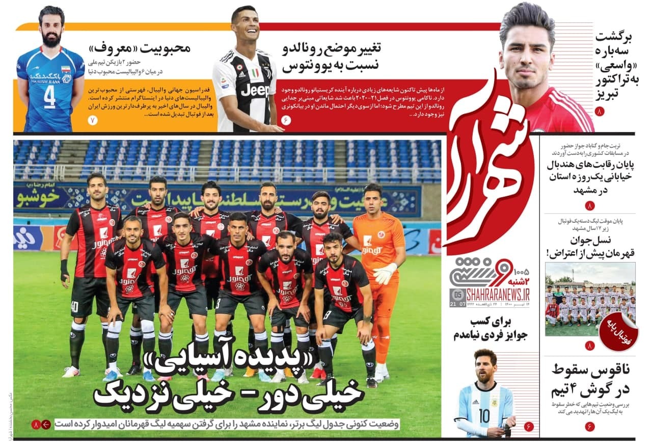 روزنامه