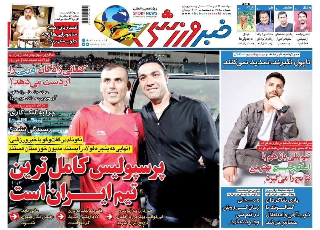 روزنامه