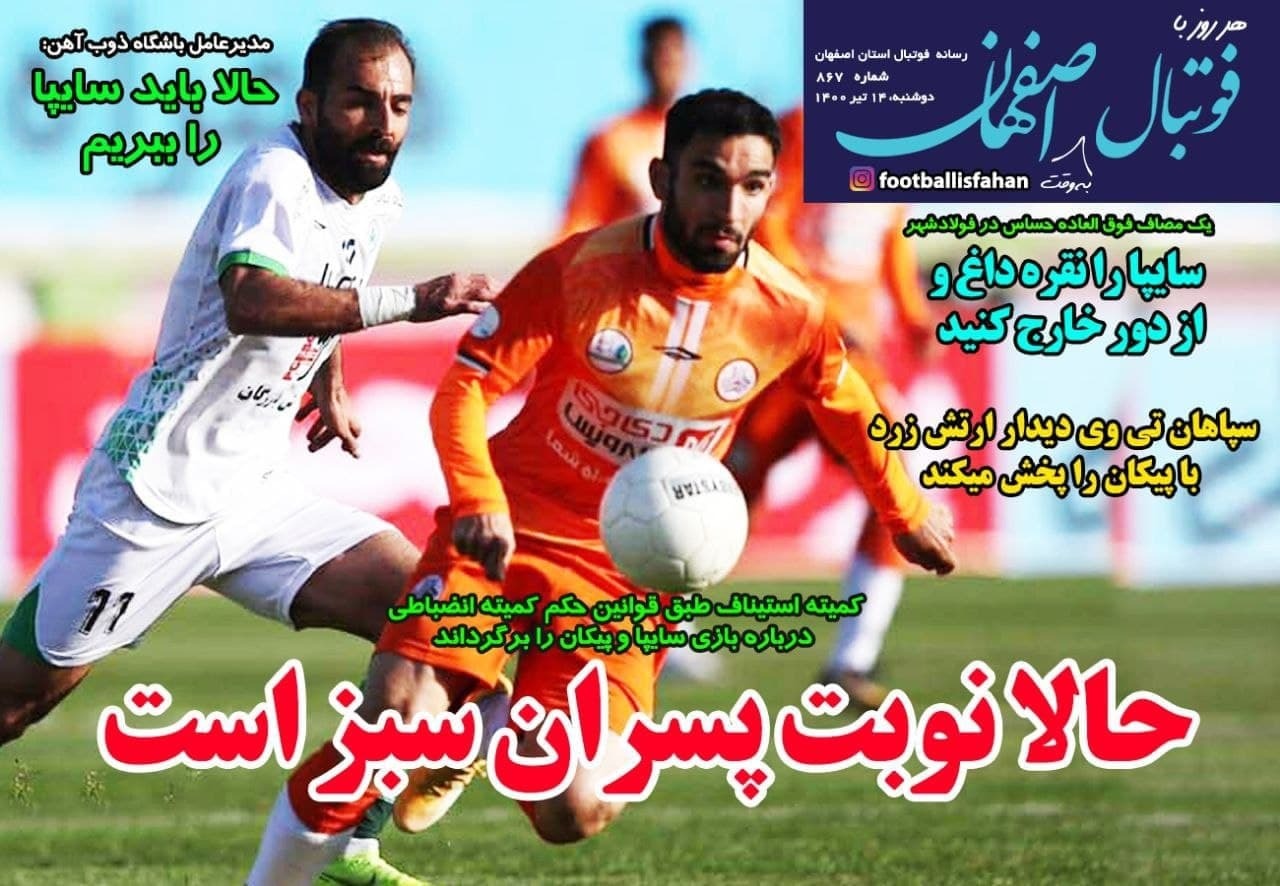 روزنامه
