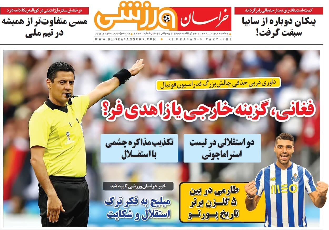 روزنامه