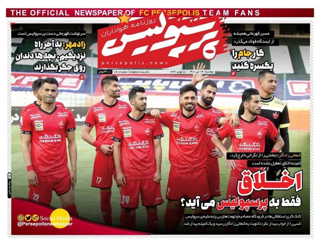 روزنامه