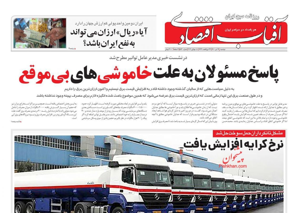 بدهی بی سابقه خودروسازان/ وضعیت قرمز آب و برق/ جهش تولید از بستر اقتصاد دیجیتال