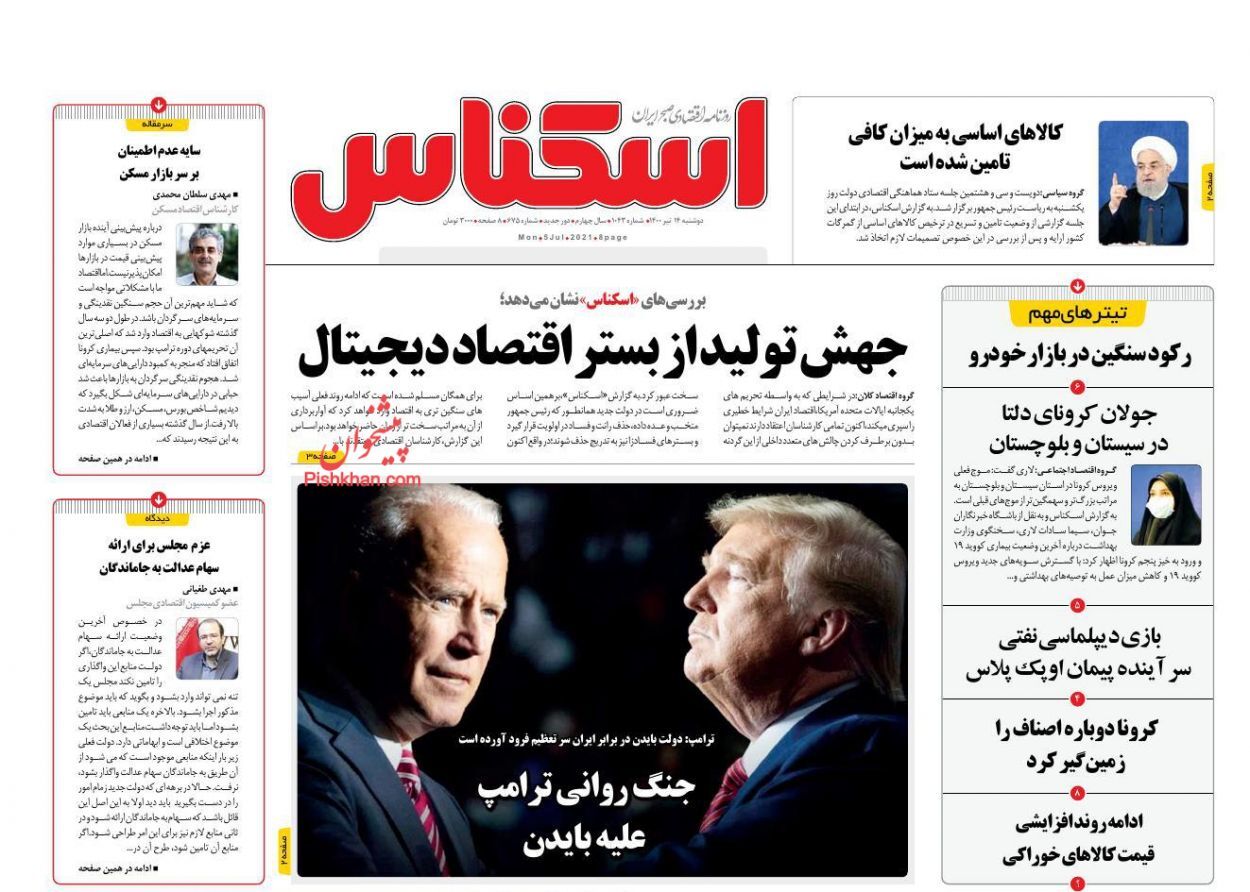 بدهی بی سابقه خودروسازان/ وضعیت قرمز آب و برق/ جهش تولید از بستر اقتصاد دیجیتال