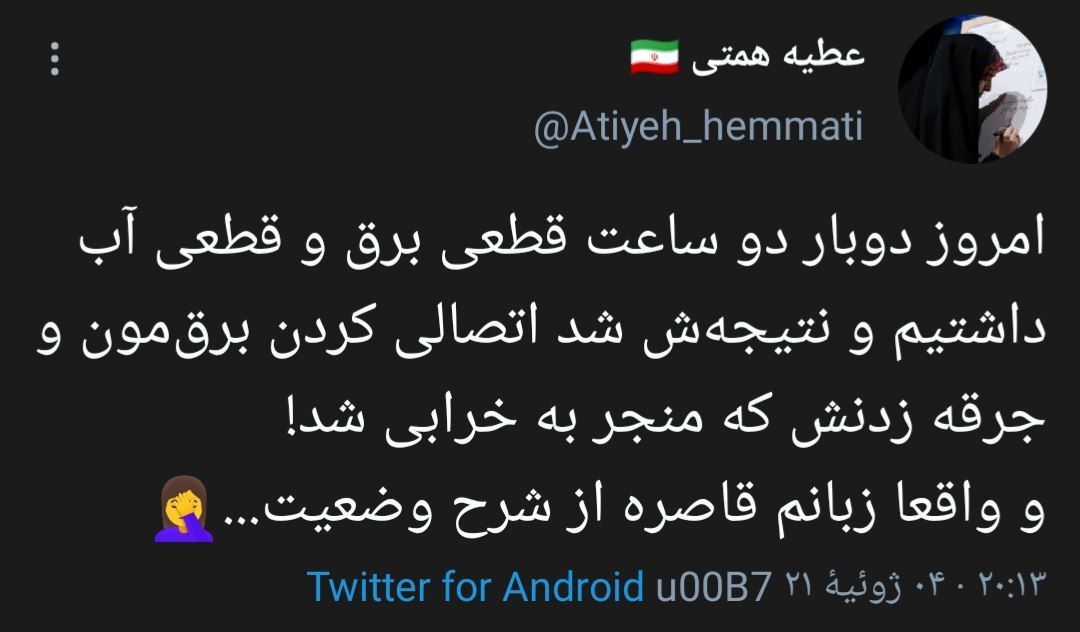 خاموشی های ادامه دار در سایه سکوت وزیر نیرو!