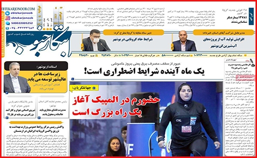 ابتکار جنوب