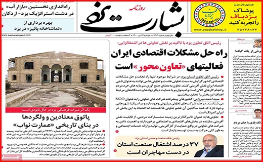 بشارت یزد