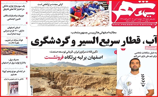 سیمای شهر