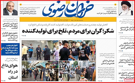 خراسان رضوی 