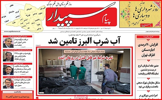 پیام سپیدار