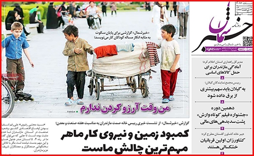 خبر شمال
