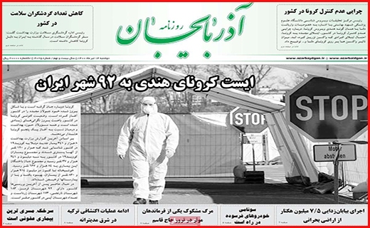 روزنامه آذربایجان