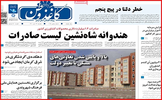 کاغذ وطن