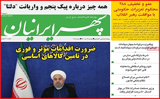 سپهر ایرانیان