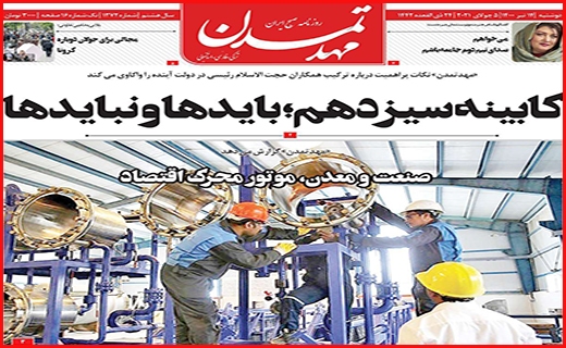 مهد تمدن