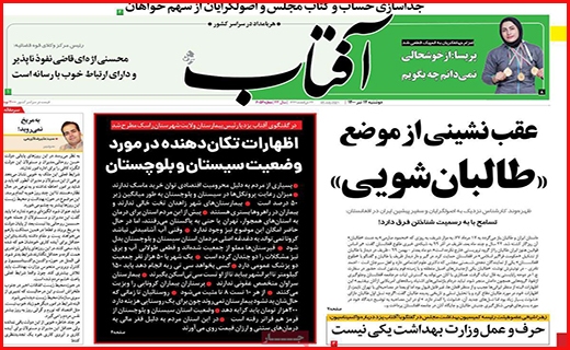 آفتاب یزد
