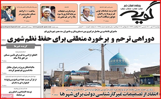 گویه
