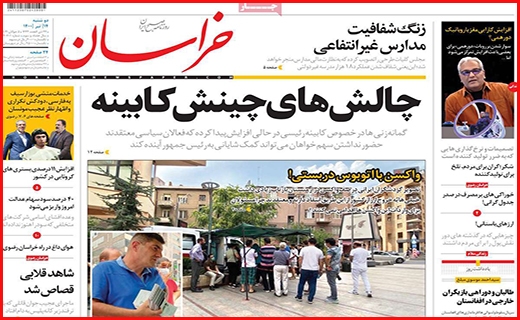 خراسان