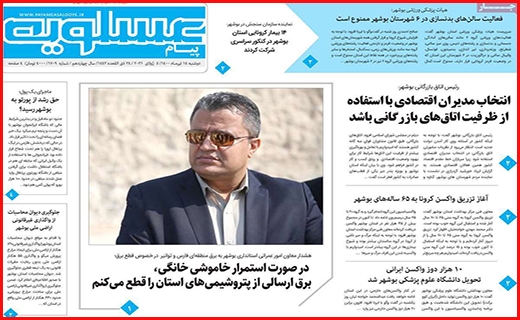 عسلویه