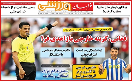 خراسان ورزشی