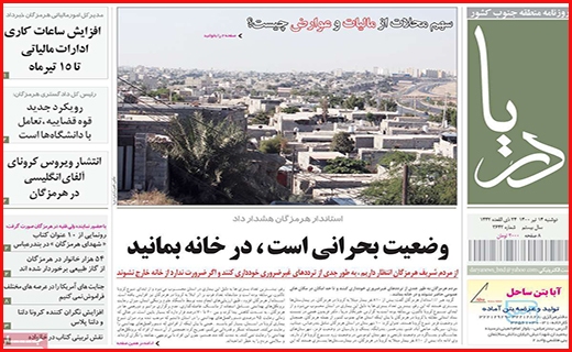 دریا