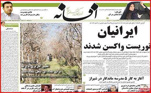 افسانه