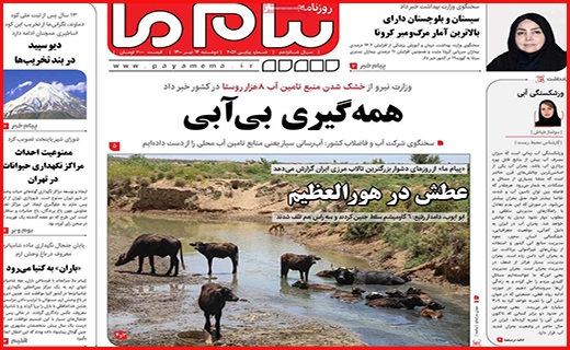 پیام ما